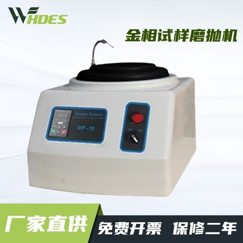 Sidensi MP-1B Metallographic Sample Grinding/Polishing Machine with Pre-Grinding/Polishing, Variable Frequency Speed Control for Laboratory Sample Preparation