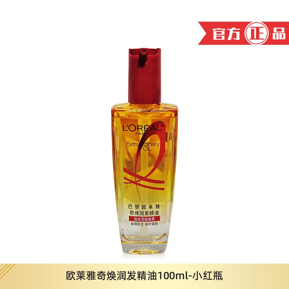 L'Oreal Hair Oil No-Rinse Repair Damaged Dry Hair Curl Care 100ml Wholesale Drop Shipping