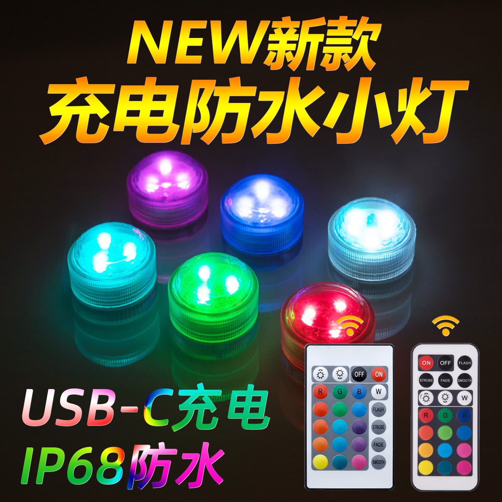 Wholesale USB remote control charging waterproof knob diving light RGB high-brightness colorful small light Halloween decoration atmosphere light