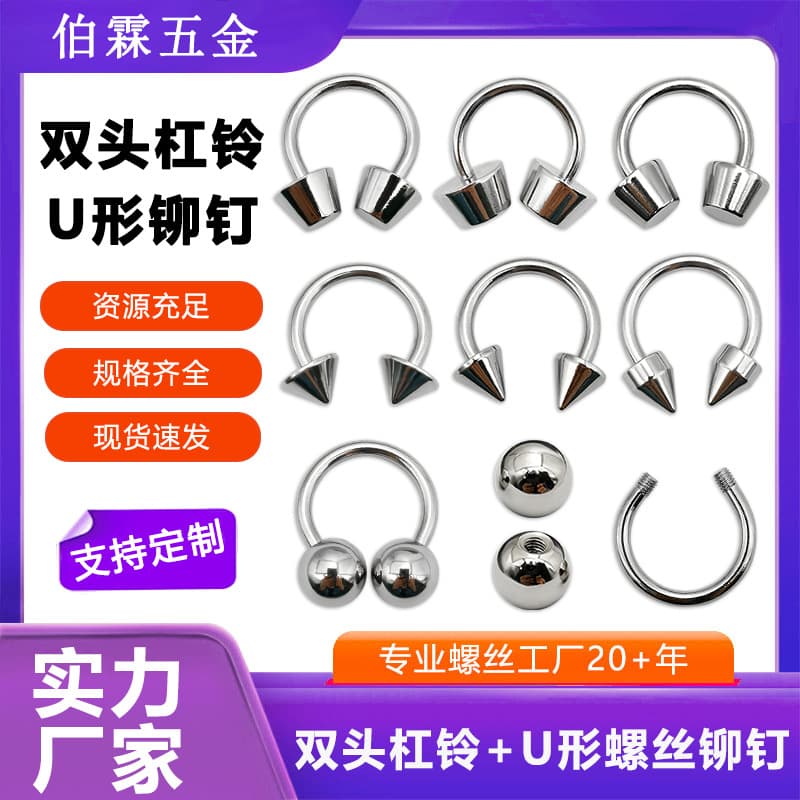 Factory Direct U-Shaped Double-Ended Screw Rivet DIY Gothic Accessories for Clothing, Shoes, Bags and Luggage Decoration