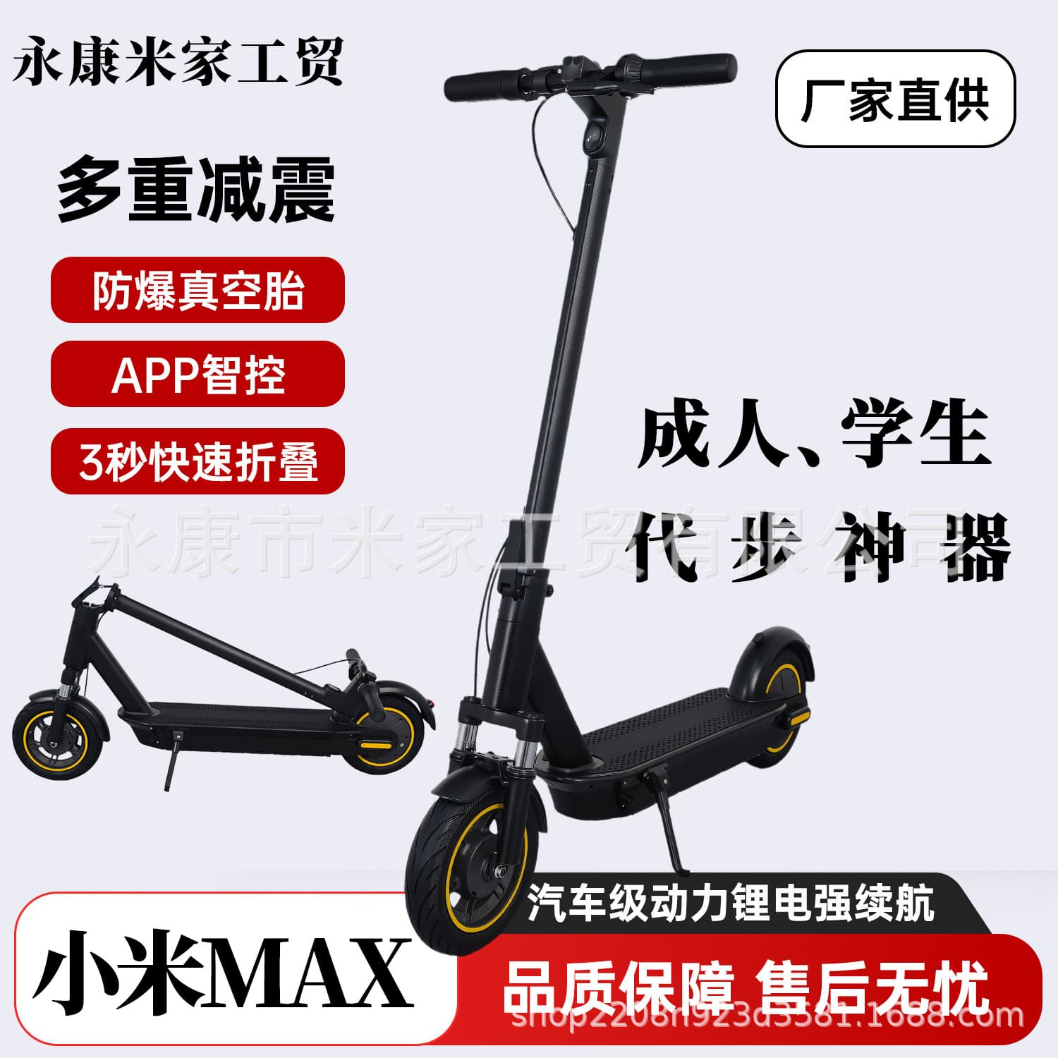 10-inch MAX36V48V350W Electric Scooter Long Range Adult Student Foldable Commuter