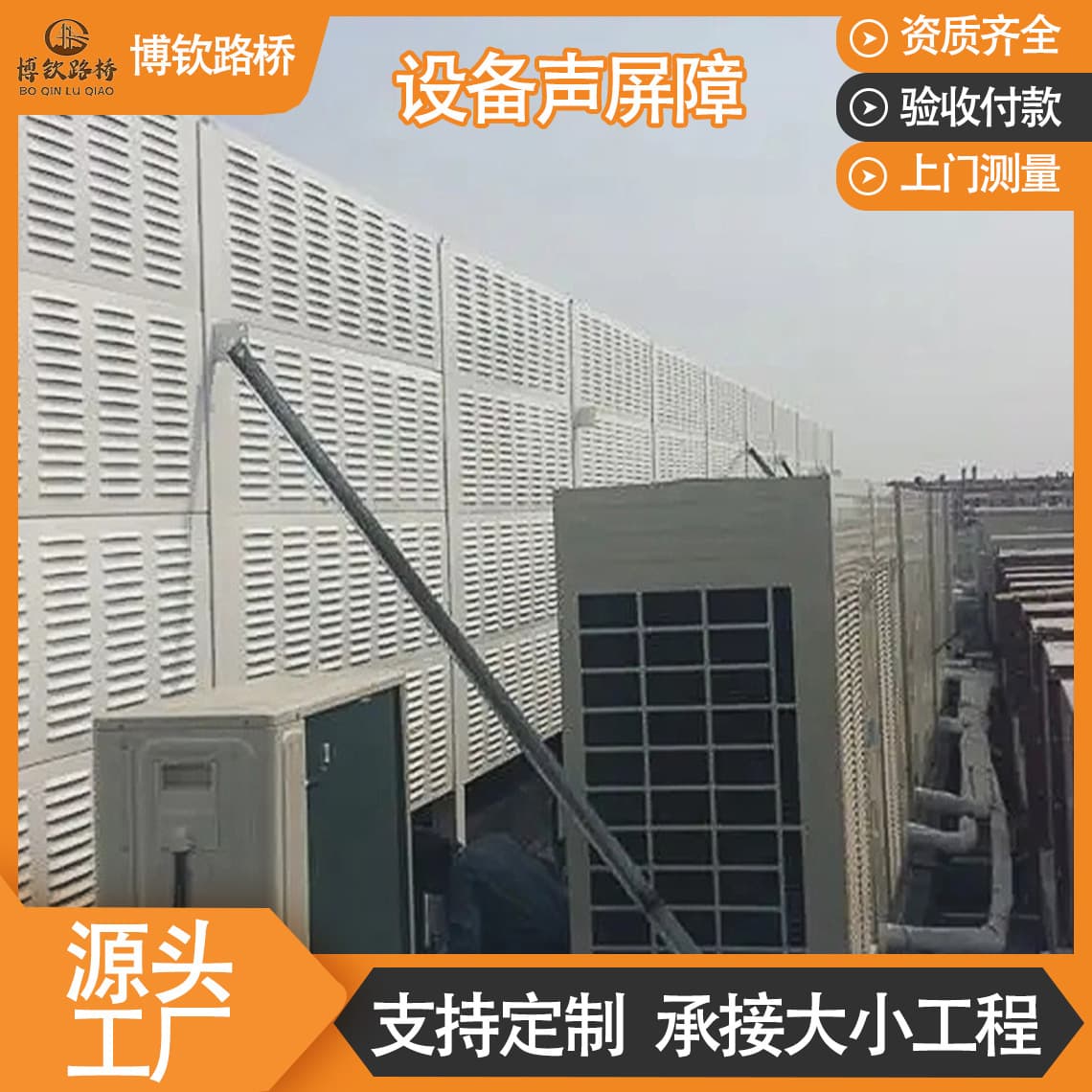 Centrifugal Roots Blower Soundproof Enclosure Generator Soundproof Panel Steel Plant Oil Refinery Cold Storage Compressor Sound Barrier