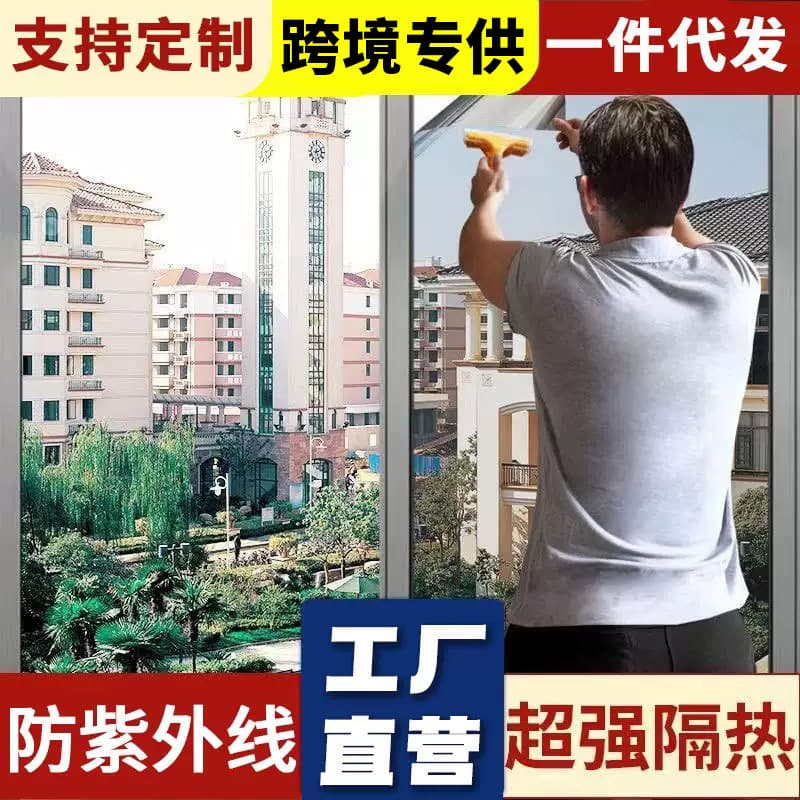 Sun Protection Insulation Film One-Way Privacy Window Tint Sunshade Glass Sticker UV Blocking Solar Film