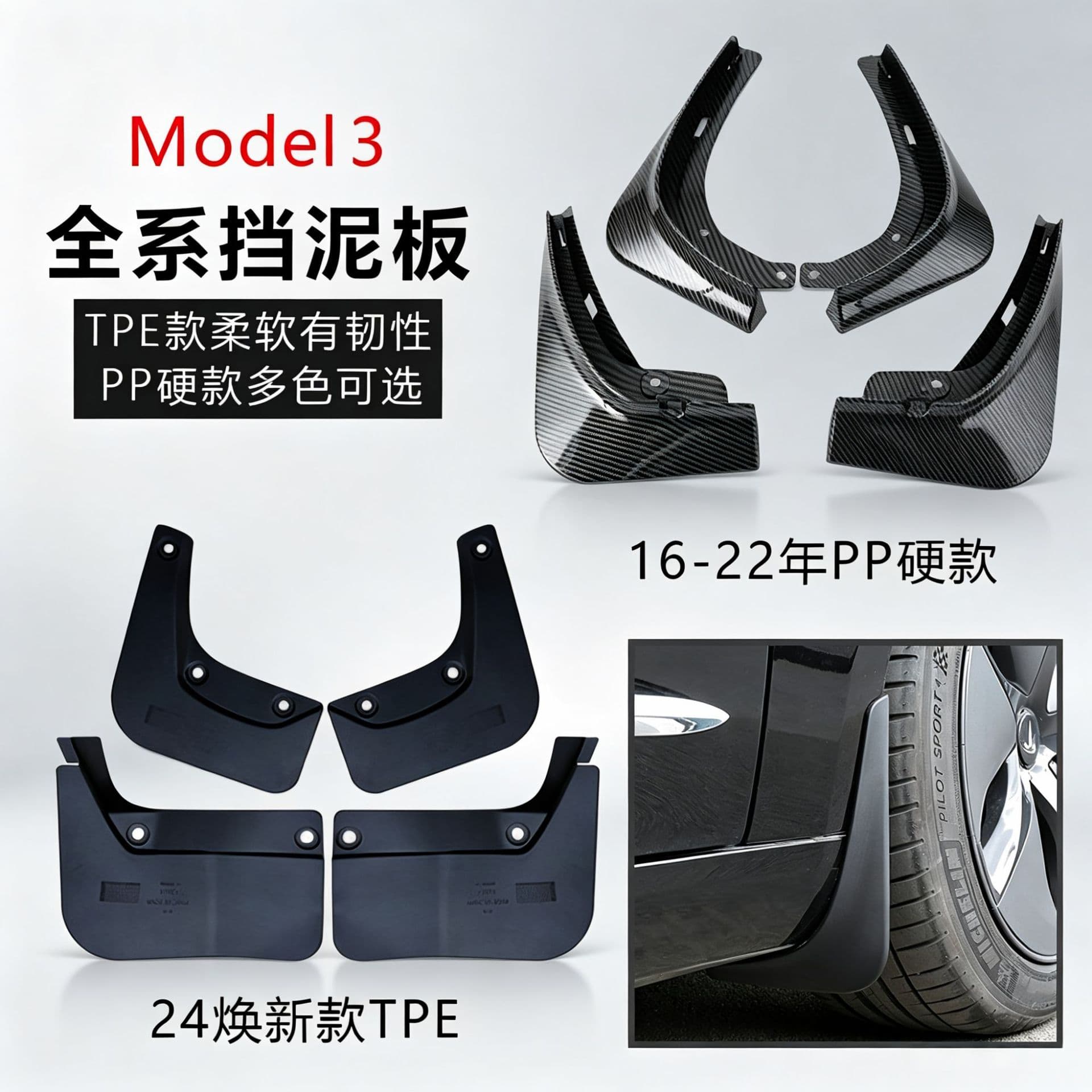 Suitable for Tesla's new version of Model 3/Y fender modification accessories without punching front and rear tire mud protection