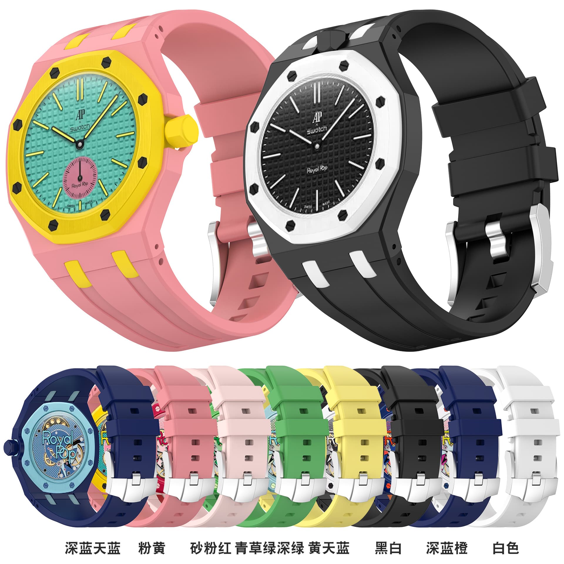 Compatible with AP Audemars Piguet Royal Oak Swatch Royal Pop Watch Collaboration One-Piece Silicone Strap