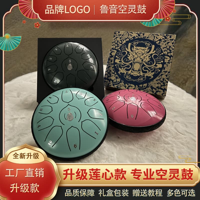 Lu Yin brand hollow drum 6/7/12/14 inch foreign trade steel tongue drum children's worry-free drum adult percussion instrument