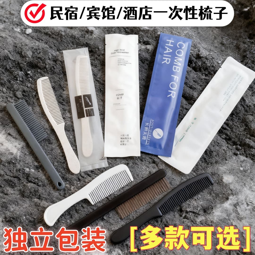 Disposable high-end hotel/guesthouse long plastic comb, travel portable individually packaged comb, wholesale.