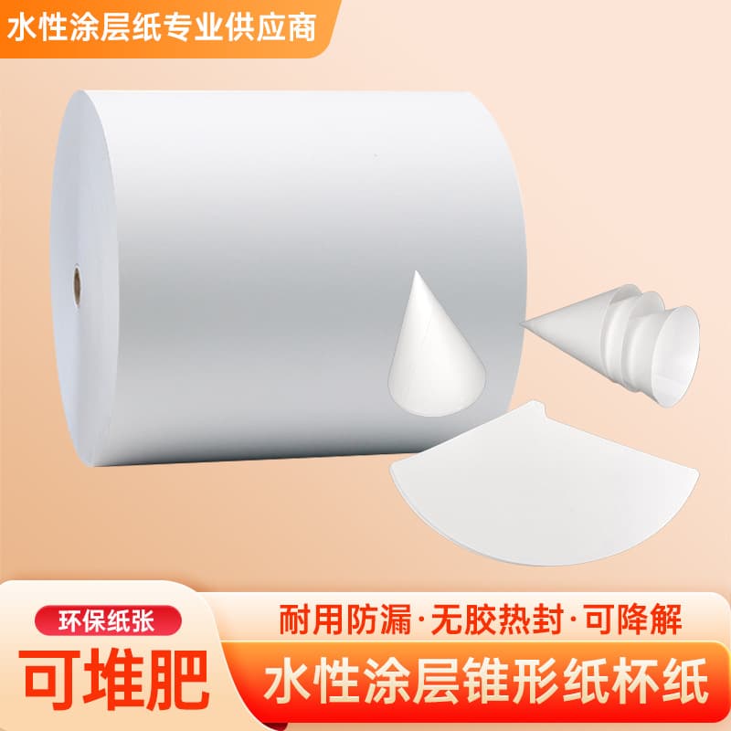 Biodegradable single-coated plastic-free kraft paper disposable water cup airport tip cup non-curling direct drinking cup roll material 100g