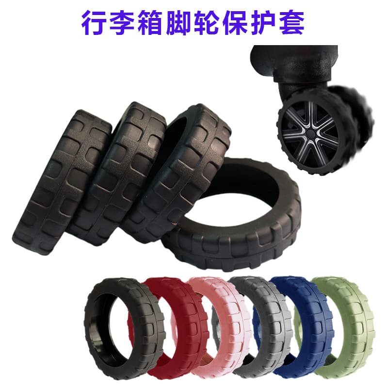 Cross-border hot-selling new silent, wear-resistant, shock-absorbing caster shoes, luggage wheel accessories, silicone protective covers for casters
