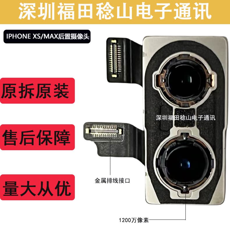 Original rear camera for Xsmax, compatible with iPhone 7p, 8, 8p, X, Xr, original pulled unit