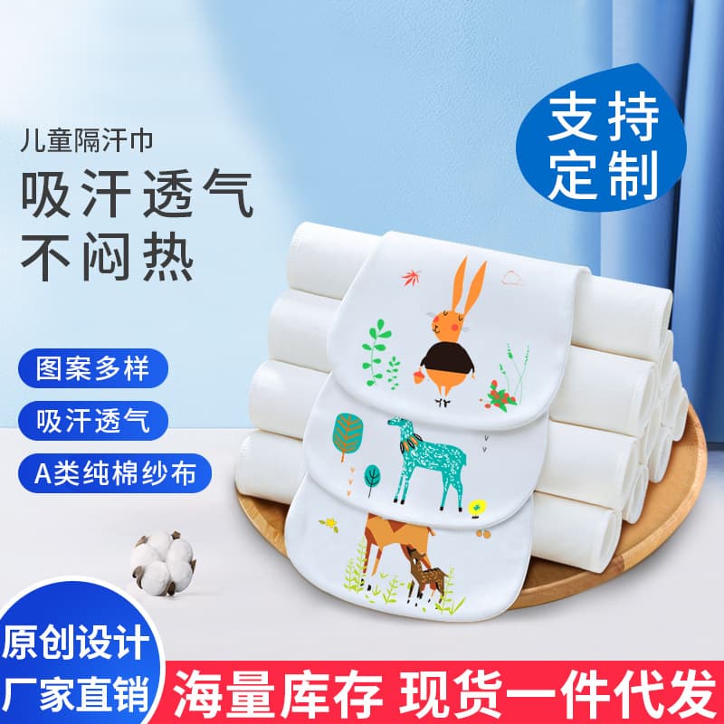 All-Cotton Class A Baby Sweat Towel, Breathable Girls' Back Pad Towel with Six Layers