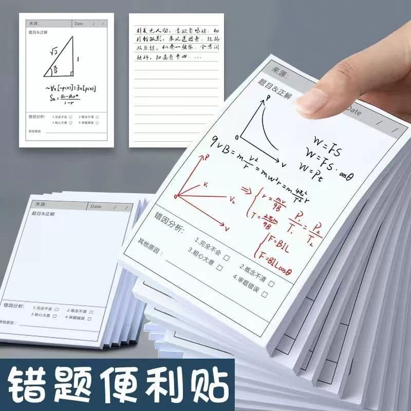 Error Correction Stickers Student Mistake Revision Memo Pads Multi-functional Simple Test Error Notebook
