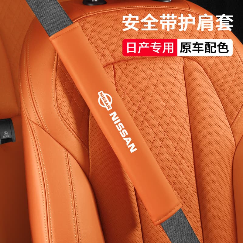 Seat Belt Shoulder Pad Cover for Nissan Sylphy Qashqai Teana X-Trail N7 Tiida 14th Gen Classic Kicks Juke
