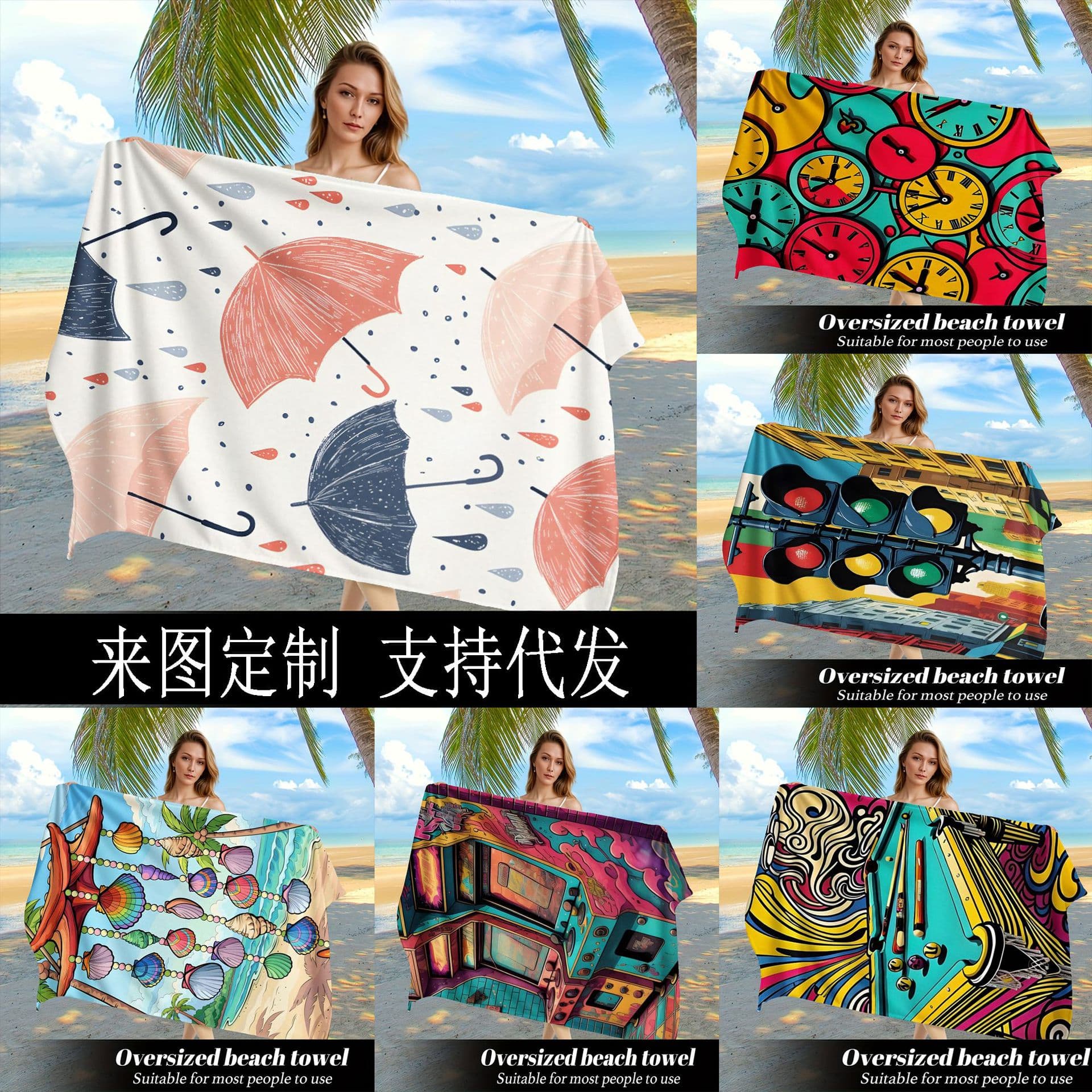 Cross-Border Hot-Selling Items: Vintage-Style Microfiber Beach Towel, Wind Chime Bath Towel, a Must-Have for Swimming and Vacation, Supports Dropshipping