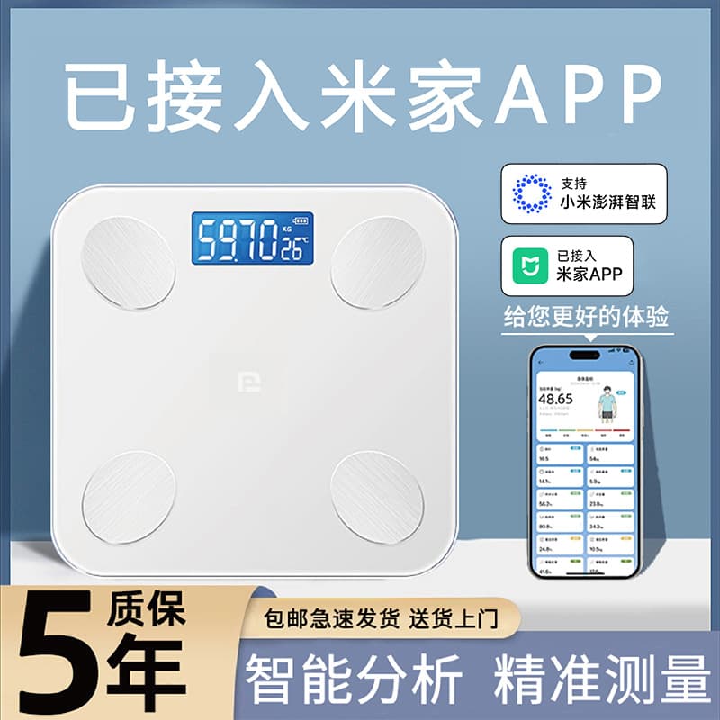 Custom Small Home Body Fat Scale with Charging, Integrated with Mi Home APP