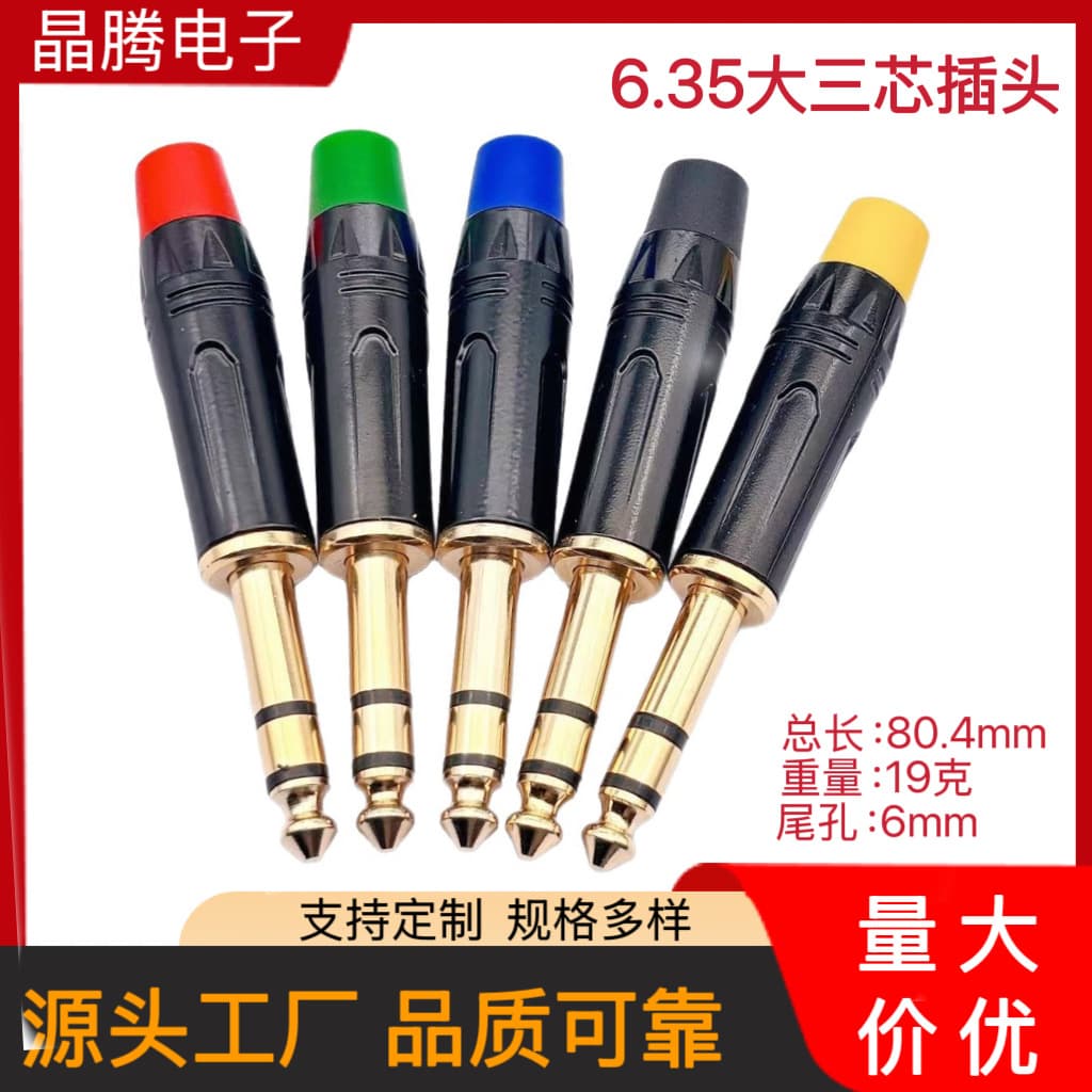 6.35 Stereo Audio Plug 6.3 Large Three-Pin Microphone Plug Soldered Audio Plug Microphone Plug Audio Video Connector