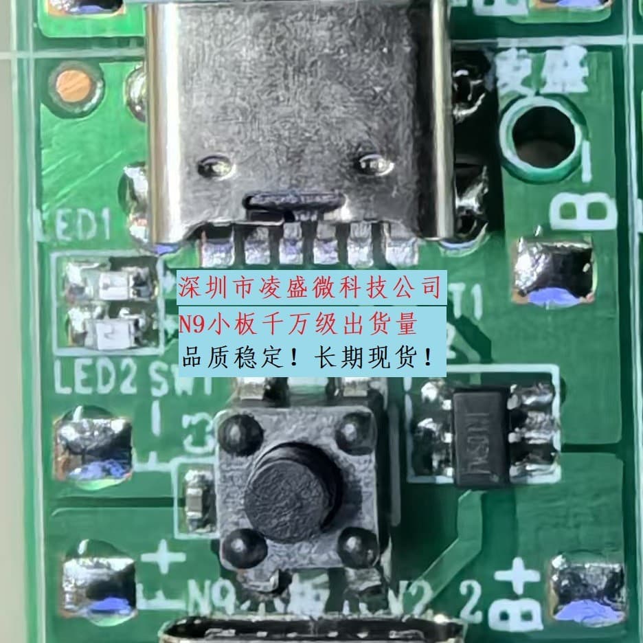 N9 Small Fan Motherboard, Cumulative Shipments Over 100 Million Pieces, Reliable Quality