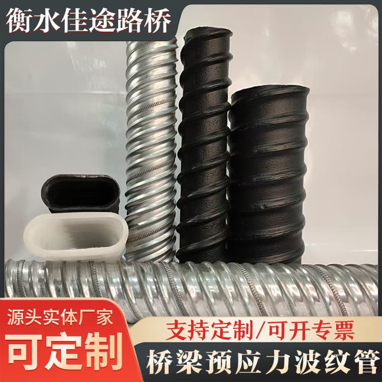 Prestressed Metal Corrugated Pipe Bridge Plastic Corrugated Pipe Prestressed Plastic Corrugated Pipe Large Diameter Embedded Pipe