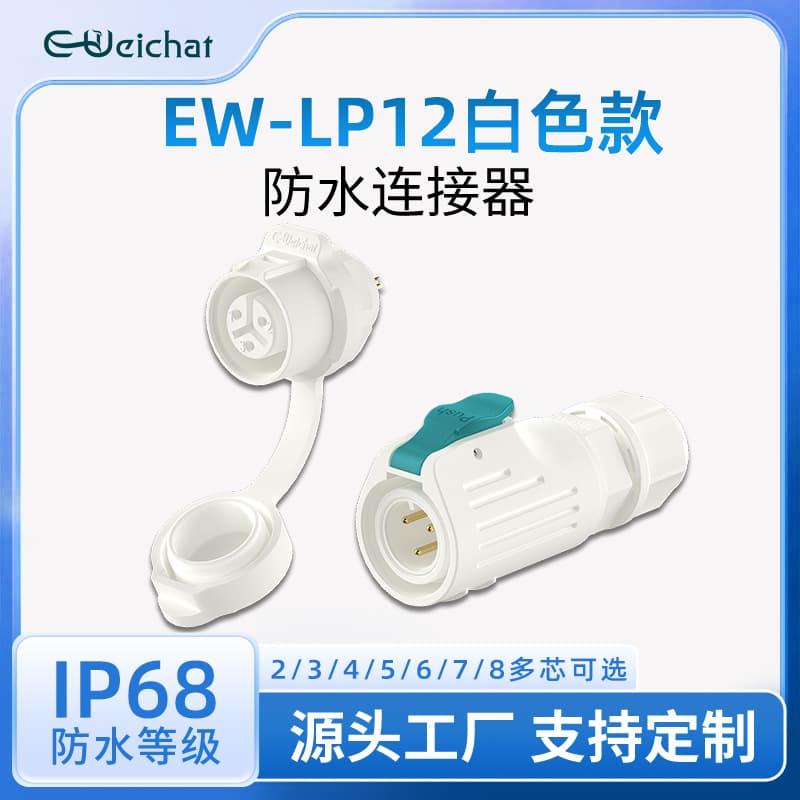 Customizable Packaging/Color EW-LP12 Flange Plug-in Type 2/3/4/5/6/7/8-Pin Waterproof Aviation Plug