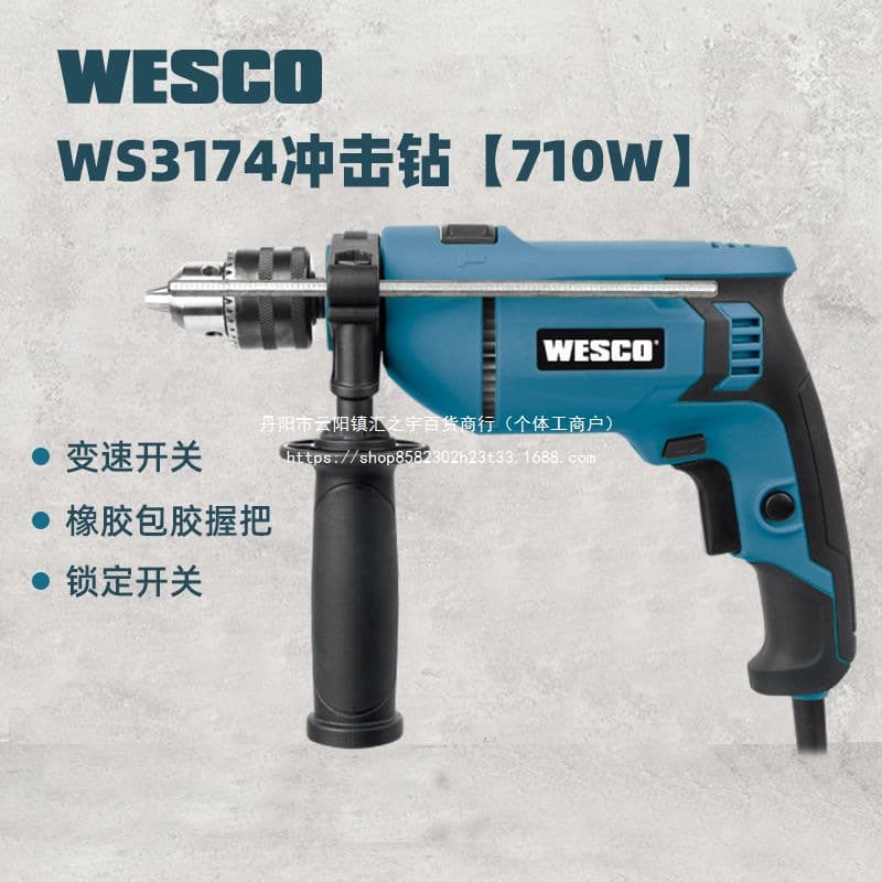 WERKER Factory High Power Light Industrial Impact Drill WS3174 Multi-function Electric Drill for Home Impact Drill