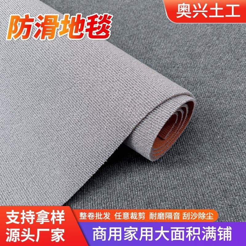 Office Carpet for Commercial Large-Area Full Coverage, Living Room Bedroom Soundproof Wear-Resistant Non-Slip Composite Backing Carpet