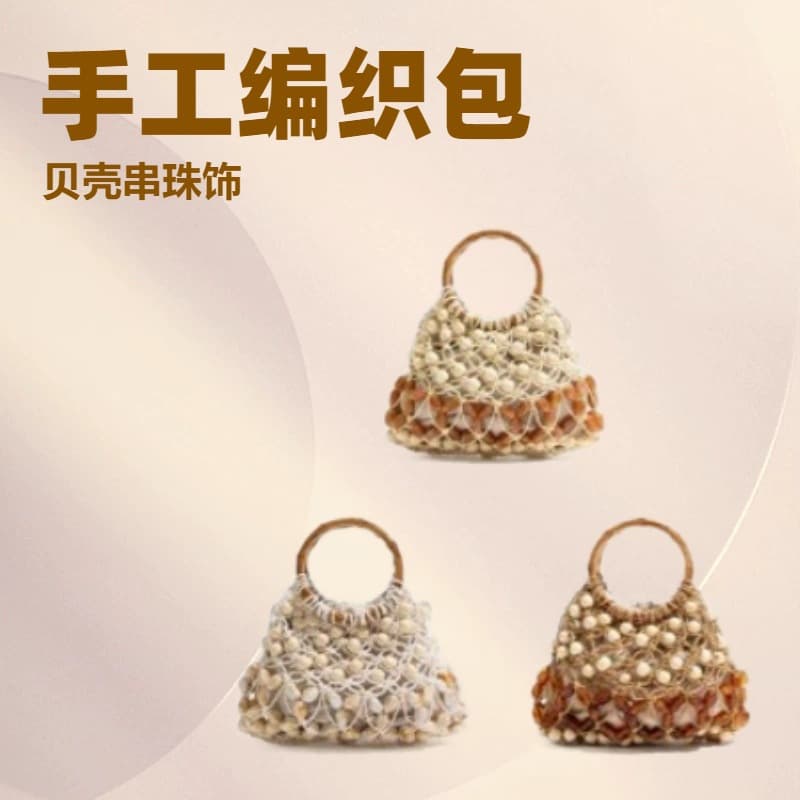 Beaded Hollow Woven Handbag, Summer Vacation Style Retro Handbag, Factory Direct Supply Straw Bag