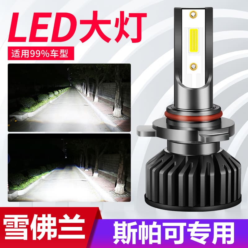 11 Chevy Import SPARK LED Headlight High/Low Beam Integrated Front Light Modification Super Bright Bulb