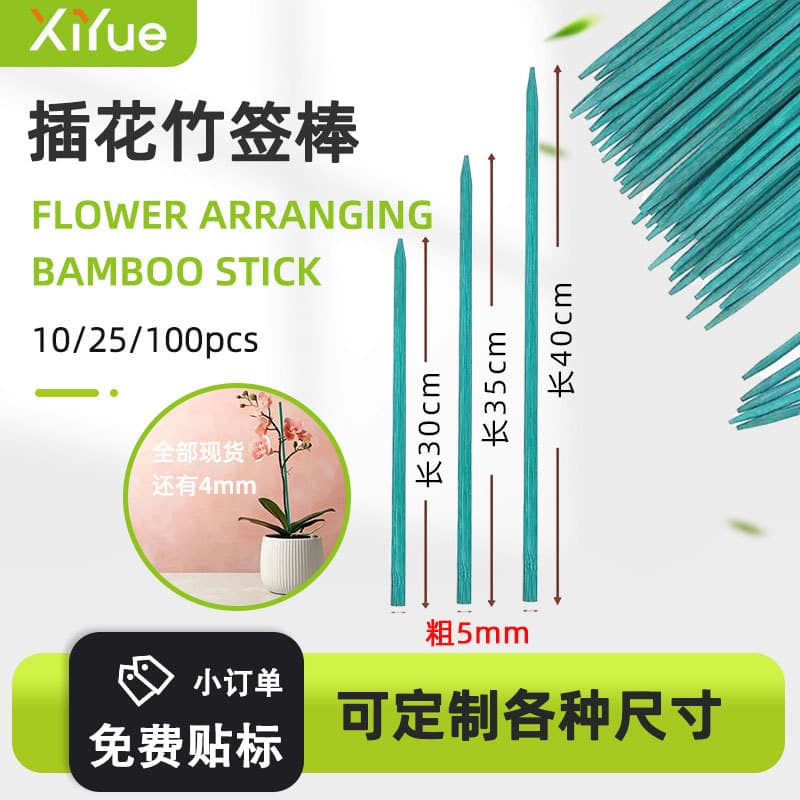 Gardening Bamboo Stick Plant Growth Support 5mm Garden Dyed Bamboo Stick Green Flower Arrangement Pole Cross-border Wholesale
