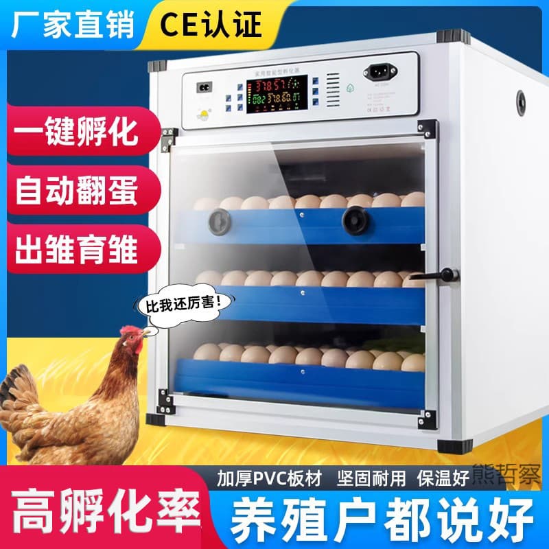 Incubator Small and Medium Household Automatic Egg Incubator for Quail Chicks Smart Egg Hatcher