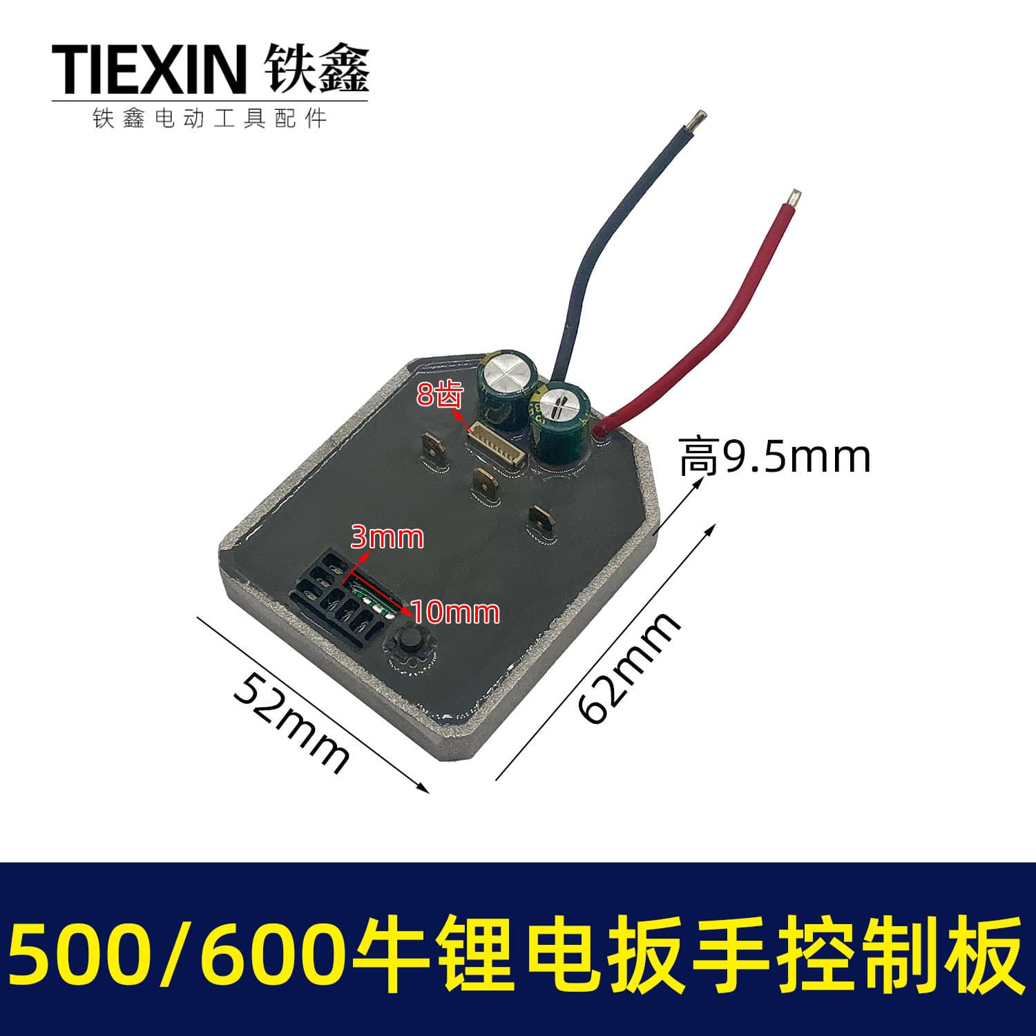 High Torque 500Nm Lithium Wrench Control Board Iron Xin Metal Plastic Hand Tool Accessories Powerful Impact Wrench Controller