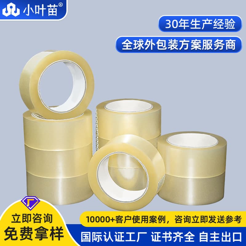 GRS Certified BOPP Clear Tape PCR Carton Sealing Tape TC Available Thickened High Adhesion Biodegradable Recyclable Carton Sealing Tape