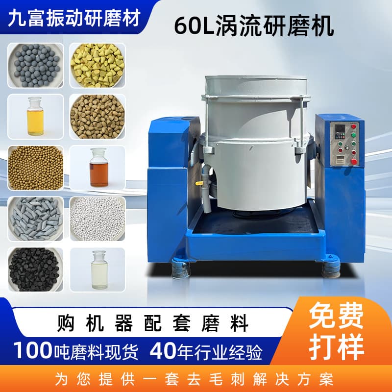 Factory High-Speed Eddy Current Grinder, Eddy Current Polisher with Grinding Media for Hardware Metal Rust Removal, Industrial Eddy Current Finisher