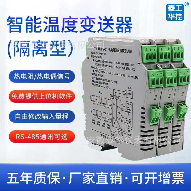RTD Temperature Transmitter Isolated Type Customizable Temperature Range PT100 Thermocouple K-Type Output 4-20mA