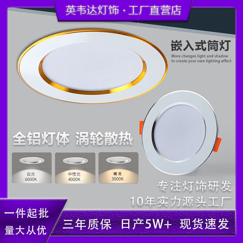 LED Recessed Downlight, Embedded Ceiling Light for Living Room, Round Hole Light, Trimless Can Light, Copper Trim, Gimbaled Ceiling Light