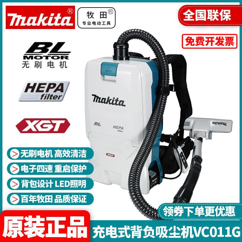 Original Makita Cordless Backpack Vacuum Cleaner VC011G Power Tool for Daily Dust Collection