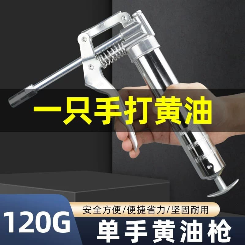 Manual butter gun high-pressure pistol hand-held oiler single-handed small butter gun manual buttering manufacturer direct supply