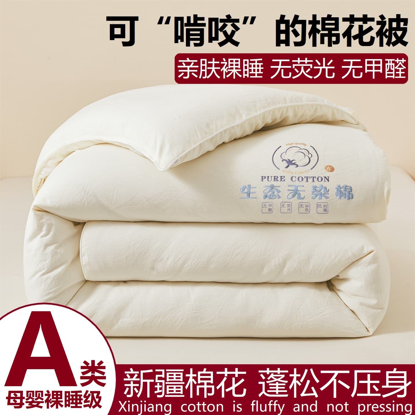 Authentic Class A Xinjiang Cotton Quilt, Pure Cotton Thickened Autumn-Winter Quilt Core, Mother-Baby Grade Warmth Student Dormitory Spring-Autumn Quilt