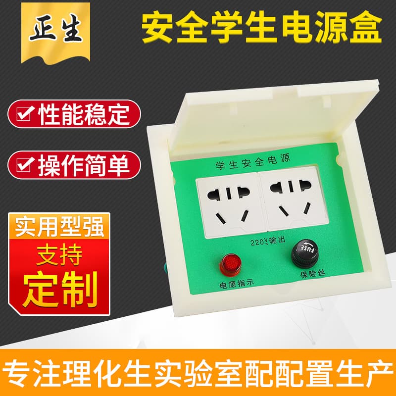Student Power Supply Box, High-Voltage Leakage-Proof for School Laboratory Teaching