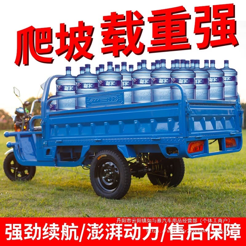 Electric Tricycle Heavy-Duty Cargo Carrier, Large Electric Tricycle for Home and Agricultural Use, Wholesale for Street Vending