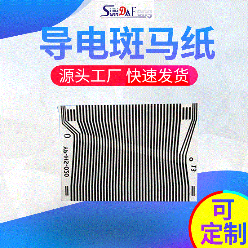 Electronic product screen ribbon cable impact resistant aging resistant low temperature resistant strip multi-spec small appliance ribbon cable