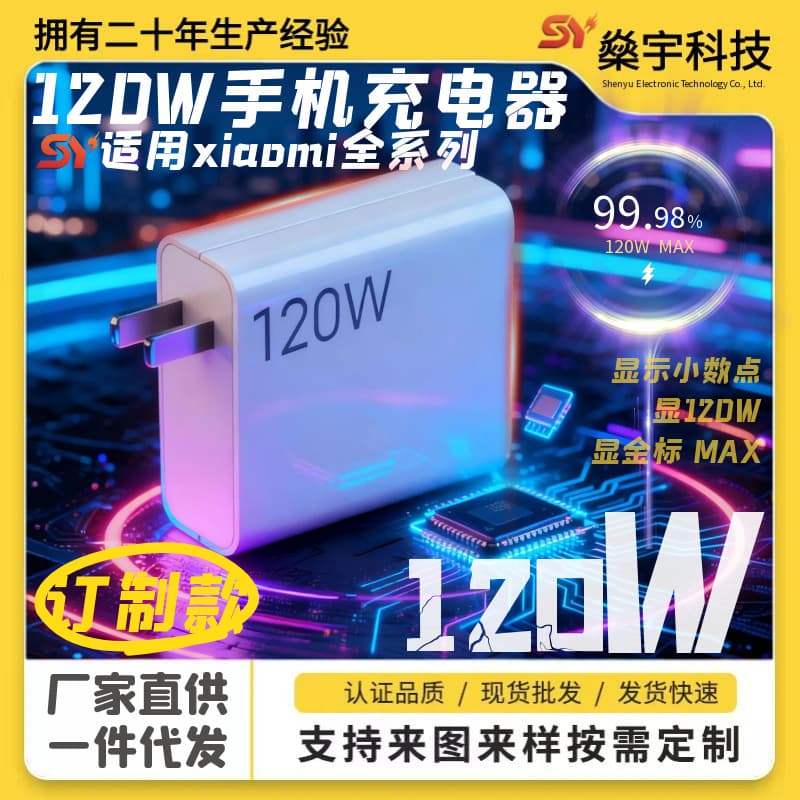 Suitable for Redmi Note15 fast charging 120W charger suitable for Xiaomi mobile phone gold standard super flash charging head data cable