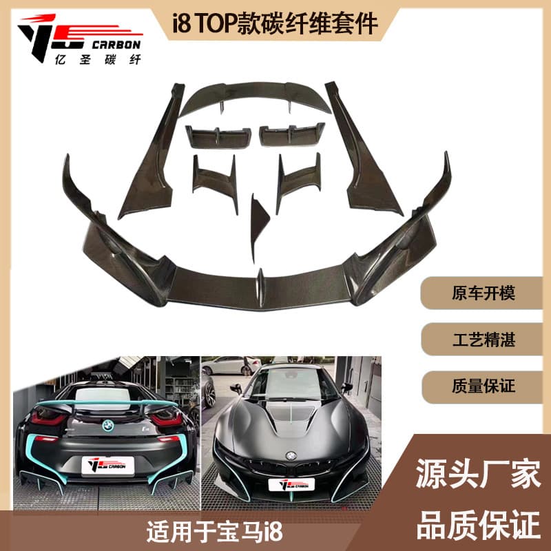Fit for 2015-2021 BMW I8 TOP Carbon Fiber Body Kit Front Lip Rear Lip Side Skirts