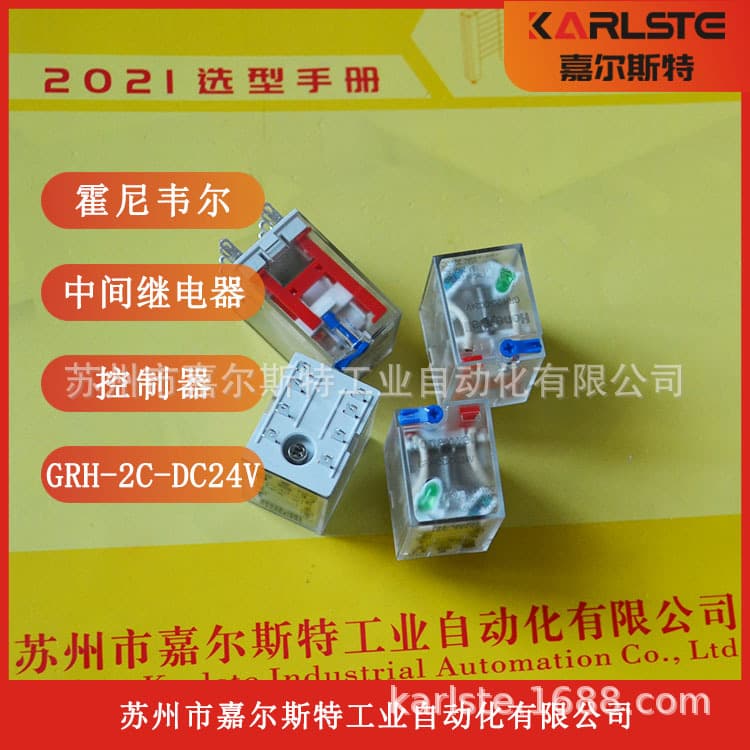 USA Honeywell Control Relay GRH-2C-DC24V Universal Type