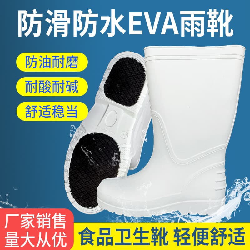 White High-Cut Rain Boots, Food Factory Anti-Slip Waterproof Food Hygiene Boots, EVA Rain Boots, Kitchen Oil and Acid/Alkali Resistant Shoes