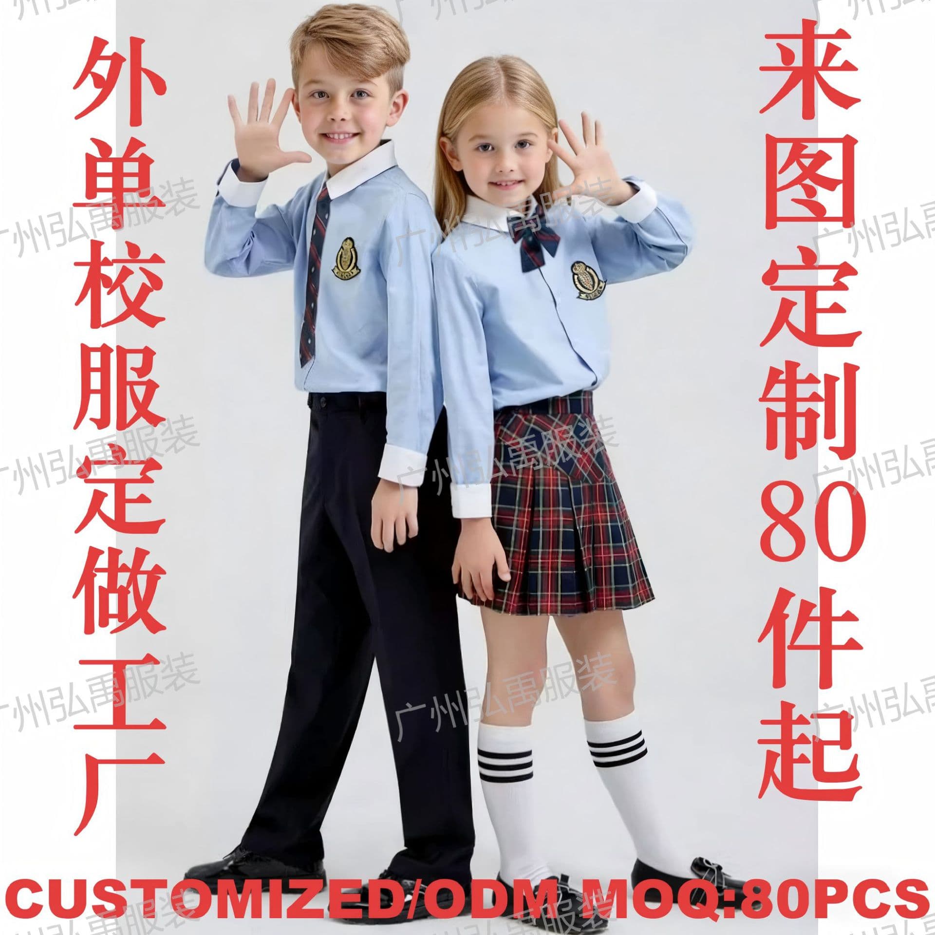 Primary and Secondary School Class Uniform/Kindergarten Uniform Shirt, African School Uniform Customization, Children's Clothing Custom Design, School Uniform Shirt Custom Factory