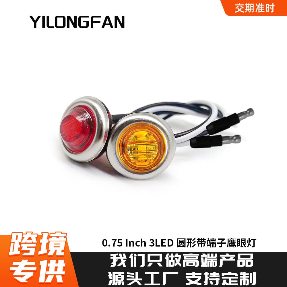 0.75inch 3/4 3LED Eagle Eye Side Marker Light Truck Clearance Light Turn Signal Light Steel Rim Terminal Round Light