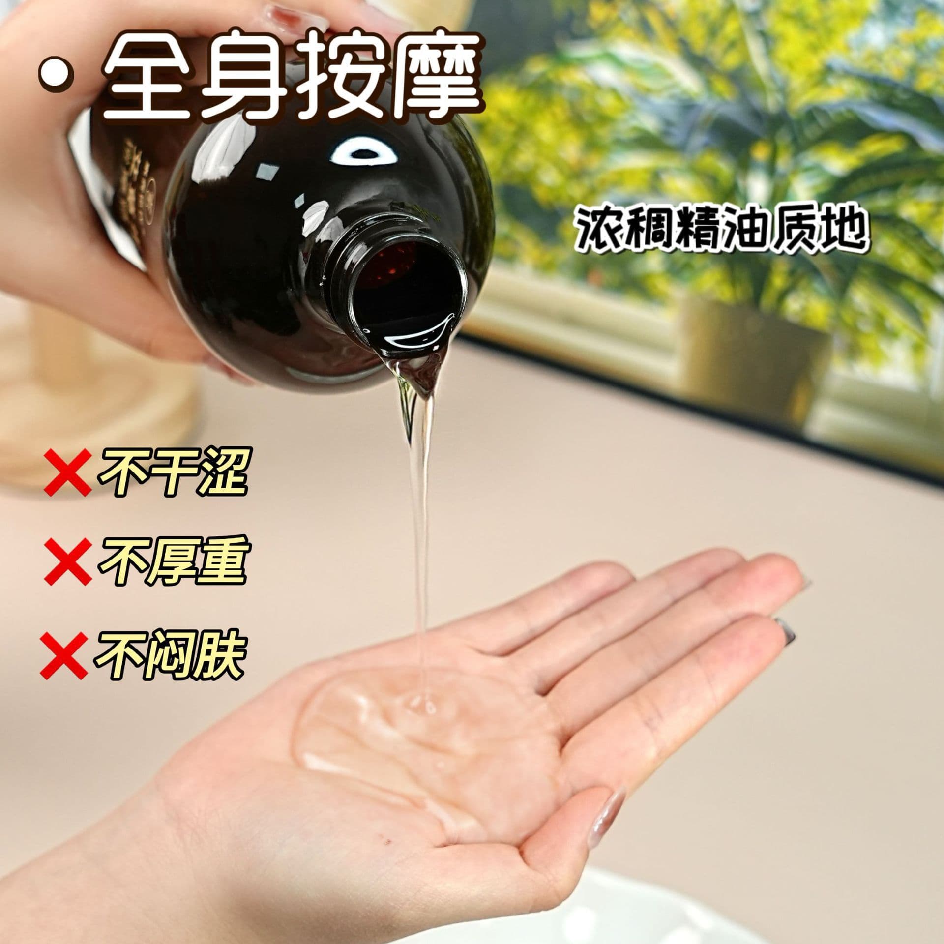 Suxiu Chenshi Wormwood Ginger Massage Essence Oil Full Body Meridian Warming Back Massage Manufacturer Wholesale