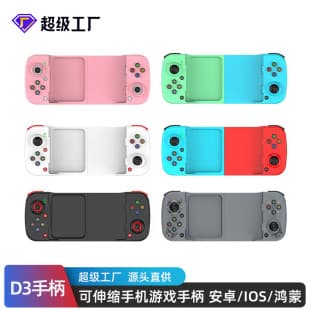 D3 Telescopic Game Controller Supports Android/iOS/HarmonyOS Mobile Gamepad Multiple Colors Hot Seller