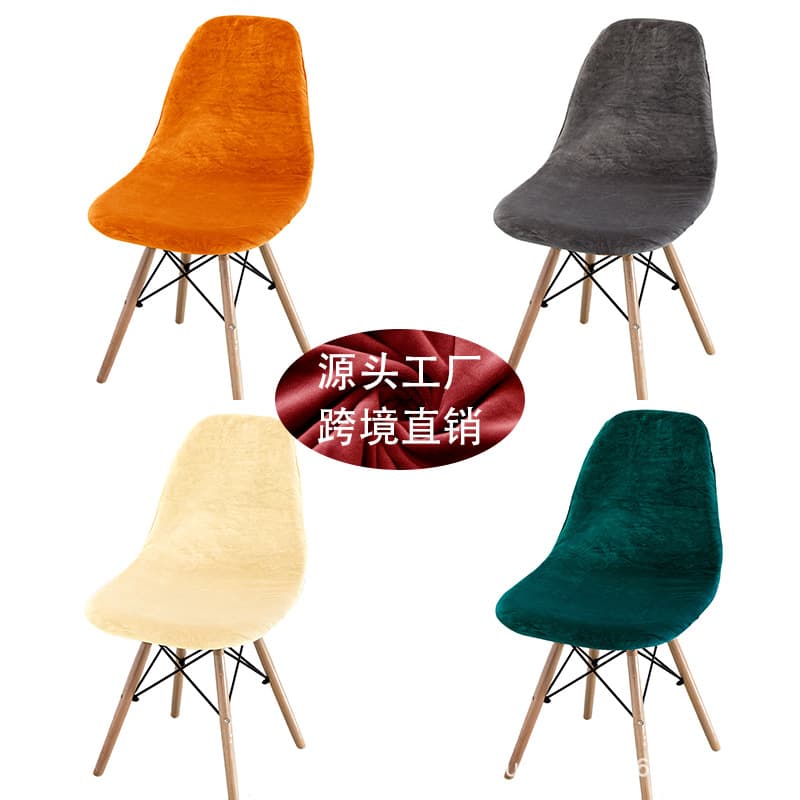 Solid Color Velvet Shell Chair Cover European Style Universal Amazon Ebay Cross-border Chair Cover Home Decor Dining Table Cloth