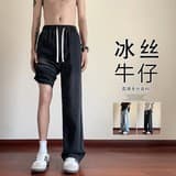 Men's summer new loose casual straight leg jeans, Hong Kong style plus size, drapey floor-length ice silk trousers